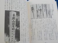 作州のみち～峠・木地師の道