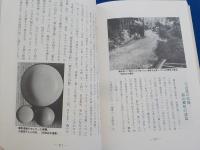 作州のみち～峠・木地師の道