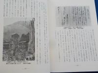 作州のみち～峠・木地師の道