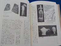 瀬戸内考古学研究