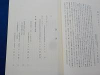 昭和の美作地方教育行政の軌跡