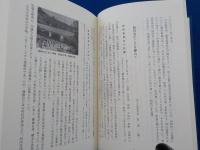 昭和の美作地方教育行政の軌跡