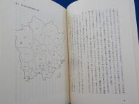 中国地方の板碑