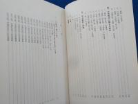 愛媛部落史資料