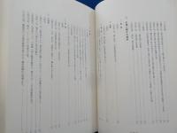 愛媛部落史資料