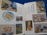 聞き書　　岡山の食事