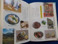 聞き書　　岡山の食事