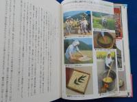 聞き書　　岡山の食事