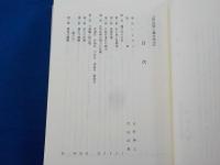 神辺城と藤井皓玄