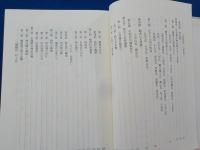 神辺城と藤井皓玄