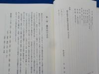 神辺城と藤井皓玄