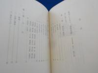 元和の栄光～水野勝成の政治