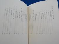 元和の栄光～水野勝成の政治