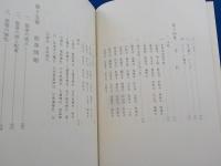 元和の栄光～水野勝成の政治