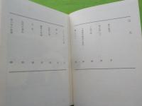 定本・夢の散歩