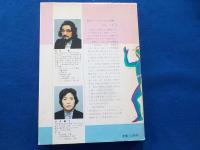 電磁気治療の実際