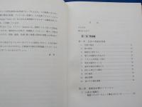 電磁気治療の実際