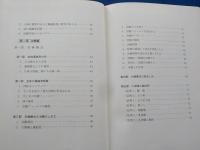 電磁気治療の実際