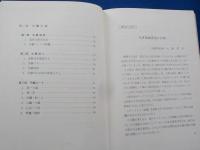 電磁気治療の実際