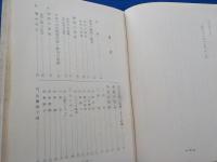 金魚愛玩六十年～飼育体験録