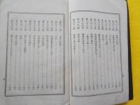 通俗繪入　　妖怪談　　全