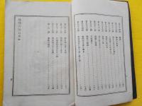 通俗繪入　　妖怪談　　全