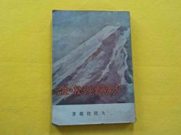 少年戦車兵學校の生活