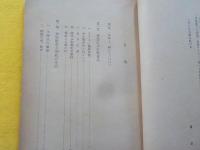 少年戦車兵學校の生活