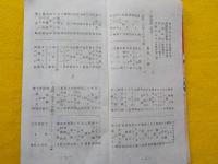 粋曲　　隠し藝大會