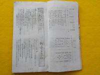 粋曲　　隠し藝大會