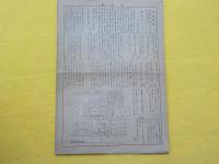 「落柿舎」　創刊号・芳春号