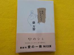 旬のスケッチブック