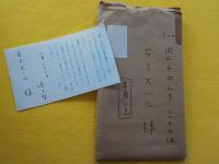 旬のスケッチブック