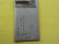 旬のスケッチブック