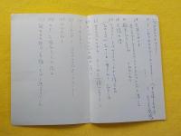 旬のスケッチブック