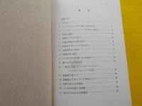 花粉百話～楽しい入門書～