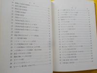 花粉百話～楽しい入門書～