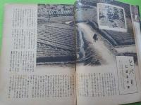 國民學校新教材による自然觀察の教室