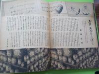 國民學校新教材による自然觀察の教室