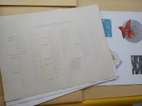 五百選新作圖案集　第一～四輯