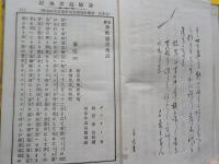 新譯　魯敏孫漂流記
