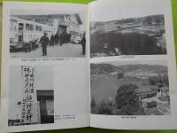 柳井原史～梁場山城址と水郷のふるさと