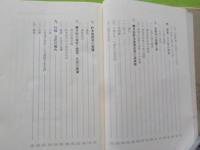 柳井原史～梁場山城址と水郷のふるさと