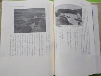 柳井原史～梁場山城址と水郷のふるさと