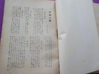 秀才記事論説文