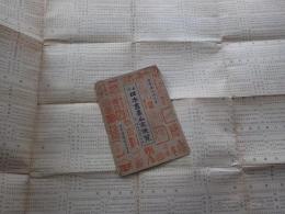 古今　日本書畫名家便覧