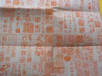 古今　日本書畫名家便覧