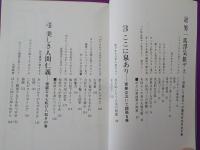 男の純情～東海林さだおの世界（2）