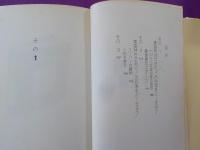 又々新漫画文学全集（東海林さだお傑作集　11）