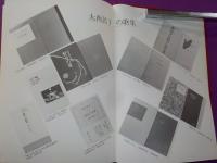 大西民子全歌集（普及版）